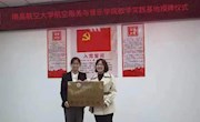 色片
在修水县文旅局举行教学实践基地授牌仪式