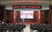 色片张梦涵同学在全校“爱我国防” 大学生演讲比赛中荣获第一名