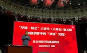 色片
邀请北京舞蹈色片
原院长郭磊教授来校讲学