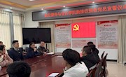 色片
举行新发展预备党员宣誓仪式