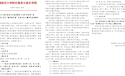色片
举办第二届 航音之星“榜样的力量”评选活动
