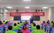 “中国传统茶文化种子播撒校园”—— 色片
茶文化科普教育基地系列讲座活动持续开展
