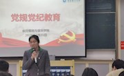 色片
召开党规党纪教育大会