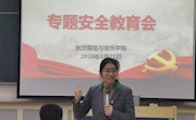色片
召开专题安全教育大会