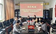 中国南方航空海南分公司一行来色片
交流