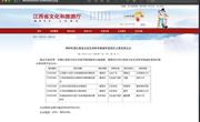 色片获批2023年度江西省文化艺术科学规划年度项目