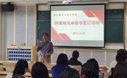 色片
召开师德师风警示教育大会