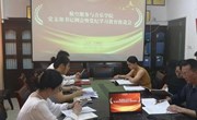 【党纪学习教育】色片
召开党支部书记例会暨党纪学习教育推进会
