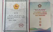 色片教师在江西省首届高校词曲创作技能大赛中获奖