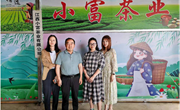 色片
开展“访企拓岗促就业”