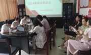 色片
召开2024届毕业生就业推进会
