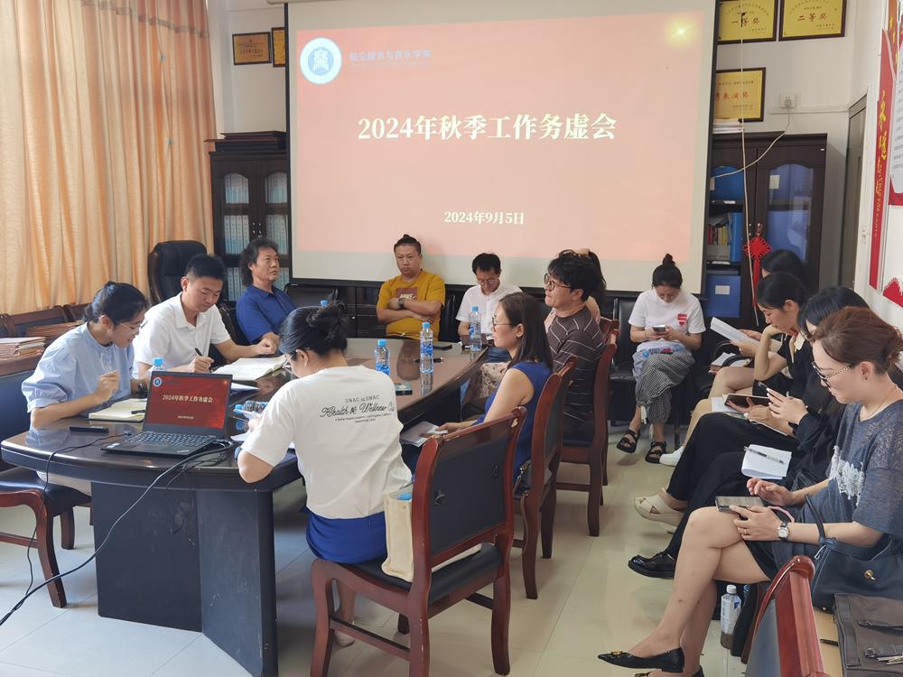 务虚工作会.jpg