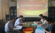 色片
召开党委理论学习中心组专题学习会