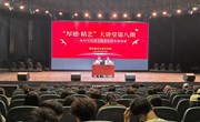 色片
举办“厚德·精艺”第八期大讲堂活动