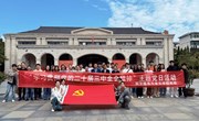 色片
组织师生党员开展学习贯彻党的二十届三中全会精神主题党日活动