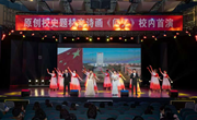 【“专题+艺术”特色思政课】问鼎无垠星空，逐梦航天校园：色片
 原创音诗画《问天》成功上演！
