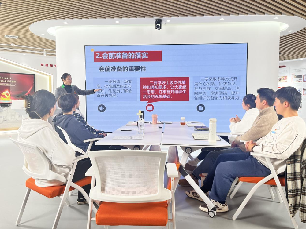 沉浸式党课1.png