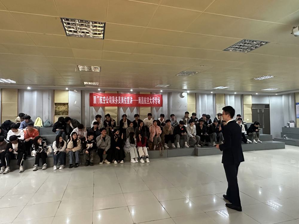 厦门航空公司乘务员岗位宣讲会在色片成功举办