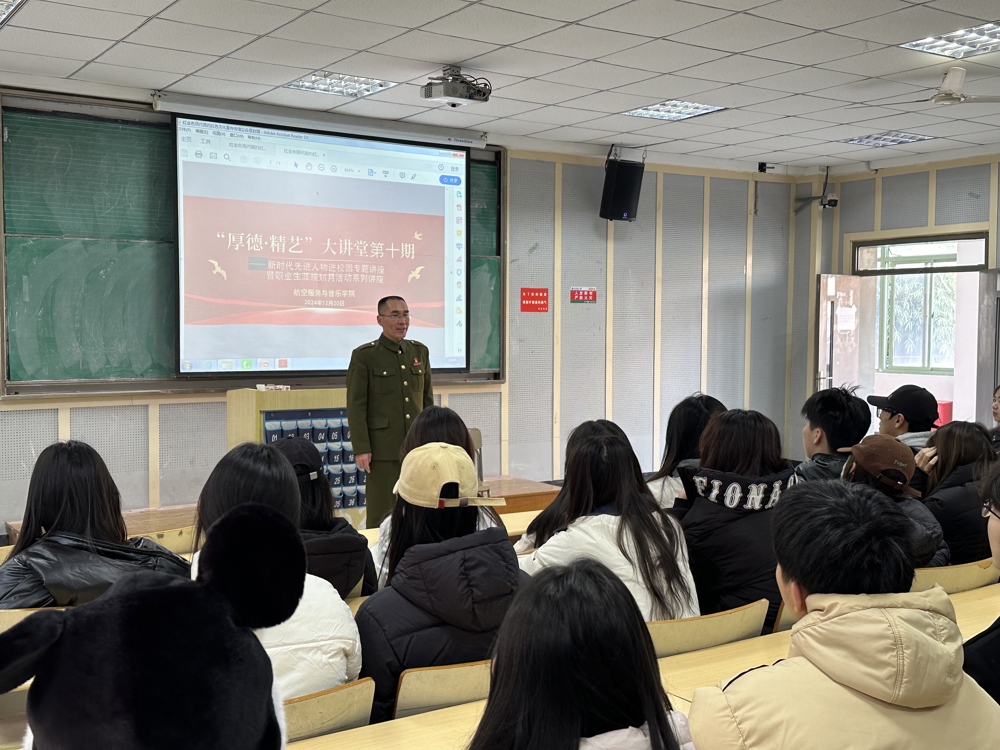 “自找苦吃，砥砺前行“——航音色片
职业生涯规划月主题讲座