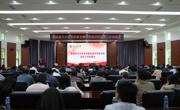 【本科教育教学审核评估】学校召开本科教育教学审核评估迎评工作部署会