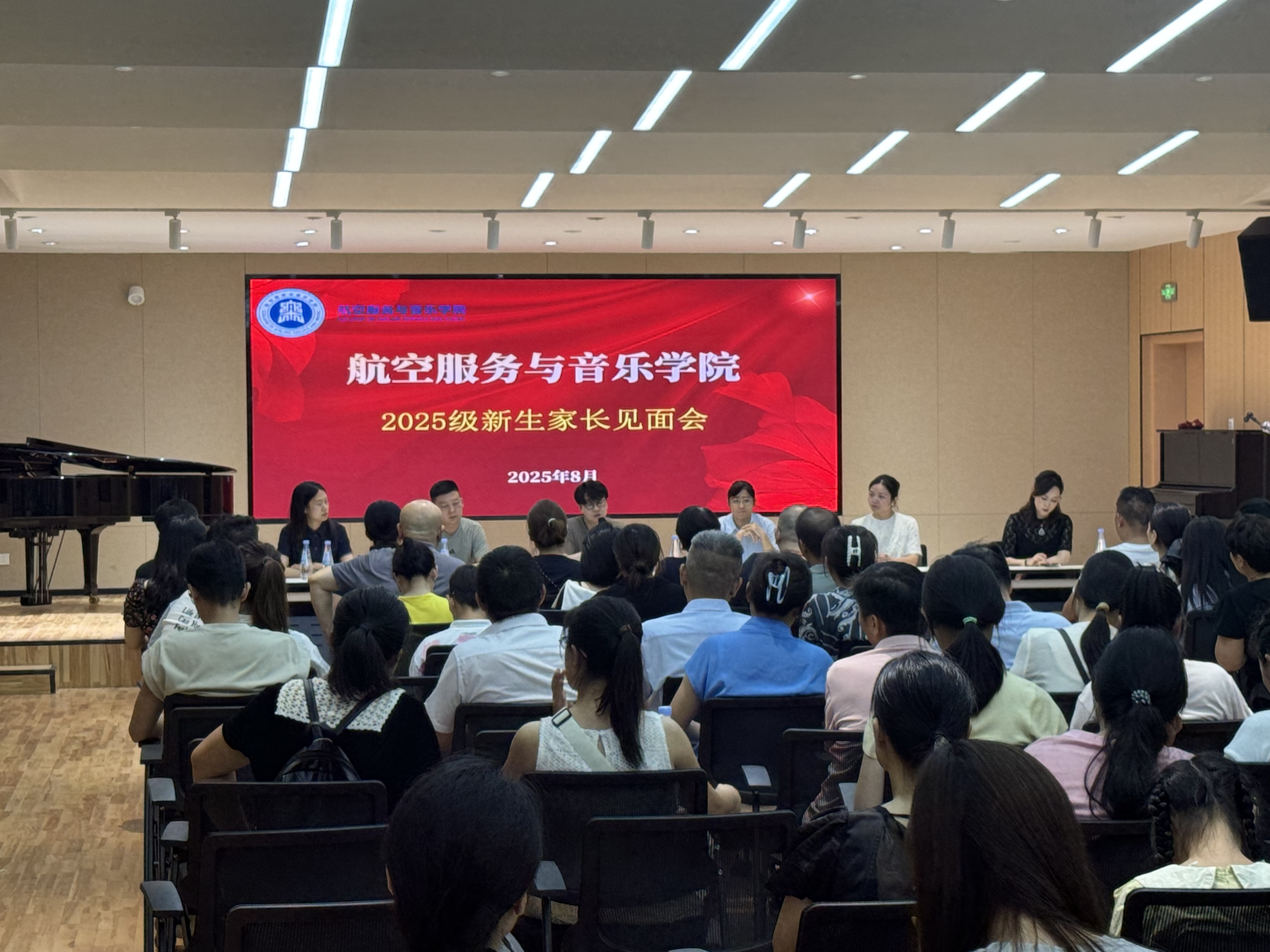新生家长见面会