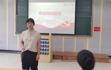 色片
新学期首次开展师德师风教育